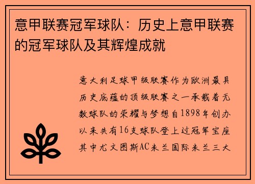/uploads/images/20250720/yi-jia-lian-sai-guan-jun-qiu-dui-li-shi-shang-yi-jia-lian-sai-de-guan-jun-qiu-dui-ji-qi-hui-huang-cheng-jiu.webp